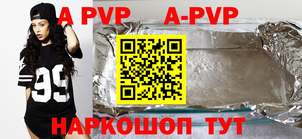 Alpha-PVP  APVP кристаллы  Alpha PVP мука  Вход с VPN  Alpha PVP Соль  Семилуки 