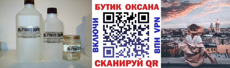 Бутират бутандиол  мега ссылки  Семилуки 