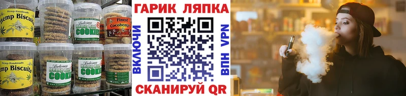 площадка официальный сайт Семилуки Печенье с ТГК марихуана