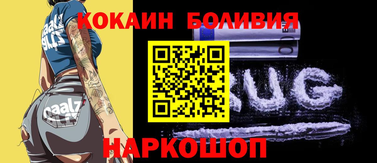 COCAIN Эквадор  Вход с VPN  Семилуки  Cocaine Columbia 
