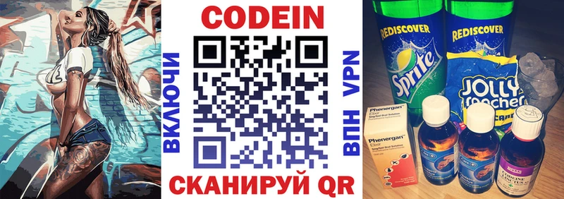 blacksprut ссылка  Семилуки  Codein Purple Drank 