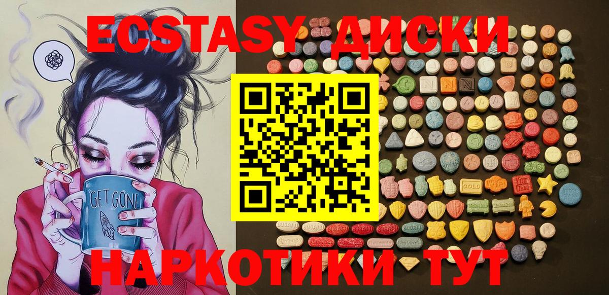 Семилуки  Экстази DUBAI  ЭКСТАЗИ таблы  Вход с VPN 