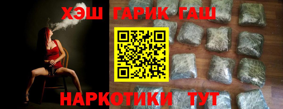 Гашиш хэш Семилуки