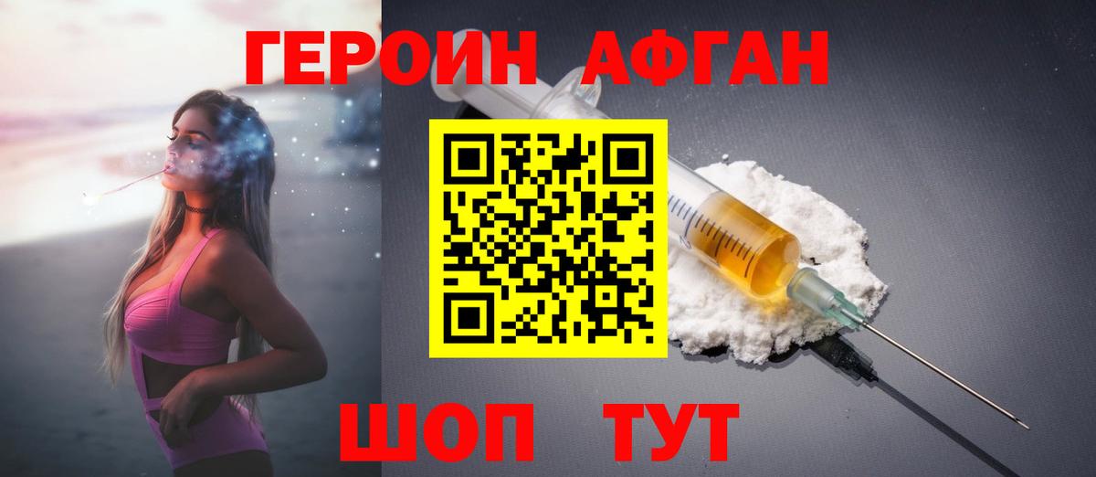 ГЕРОИН  Вход с VPN  Семилуки  Героин Heroin 