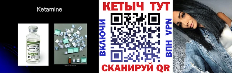 Кетамин VHQ  Семилуки 