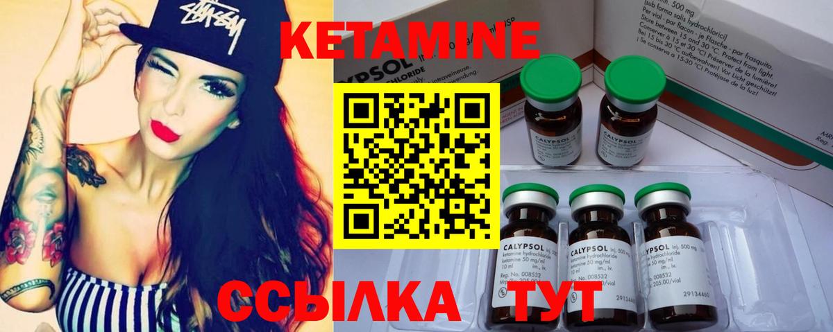 КЕТАМИН ketamine  Вход с VPN  Кетамин ketamine  Семилуки 