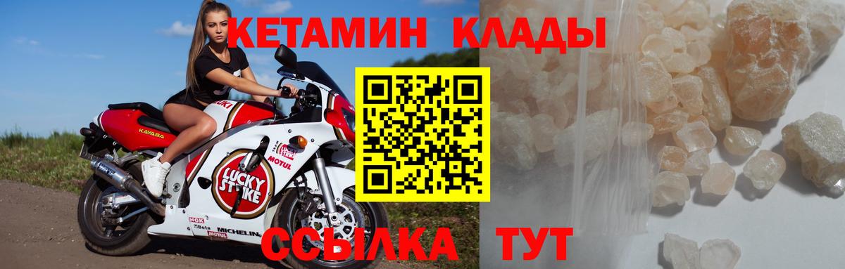 Кетамин VHQ Семилуки