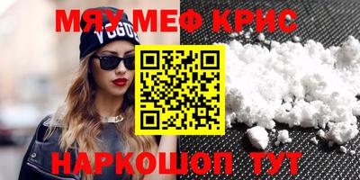меф Можайск