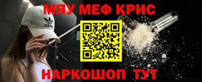меф Можайск