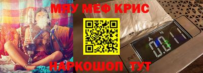 меф Можайск