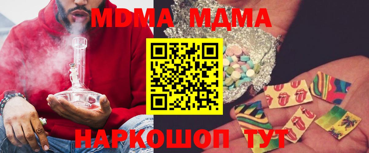 MDMA VHQ Семилуки