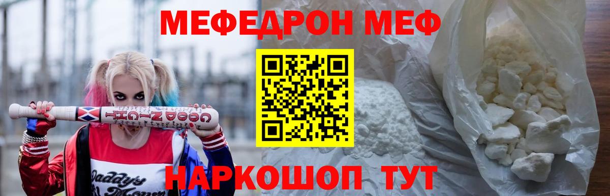 Мефедрон 4 MMC  МЯУ-МЯУ  Семилуки  МЕФ  Вход с VPN  МЯУ-МЯУ кристаллы 