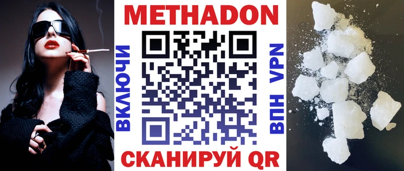 МЕТАДОН VHQ  как найти   mega ссылка  Семилуки 