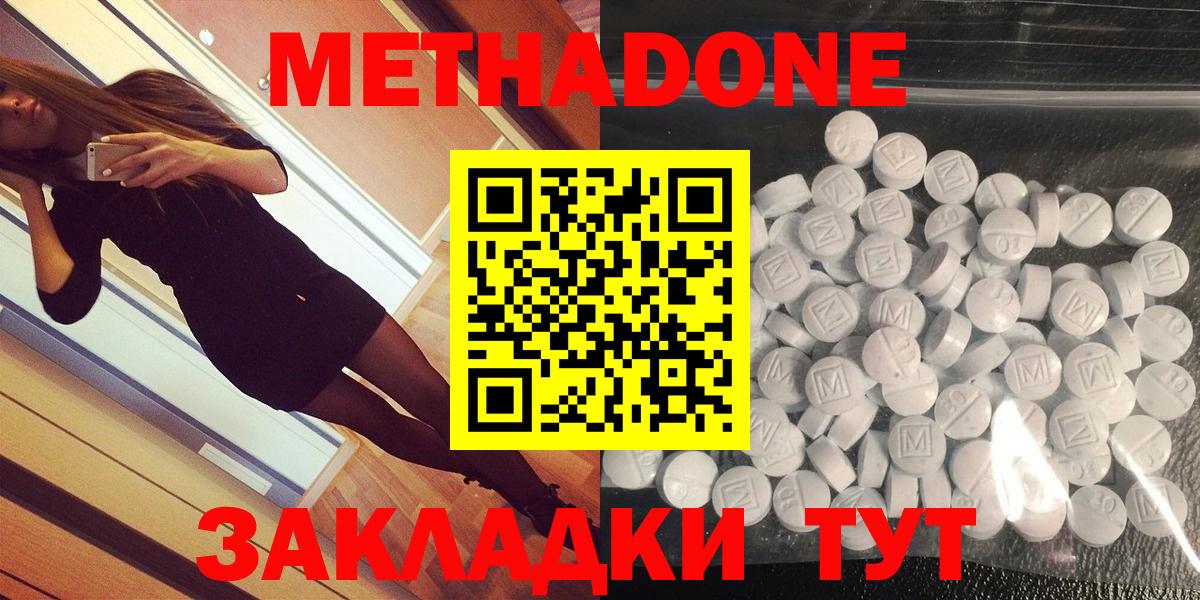 Семилуки  МЕТАДОН VHQ  Вход с VPN  Метадон methadone 