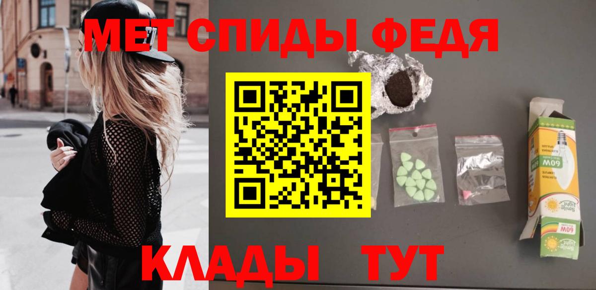 Метамфетамин мет Семилуки