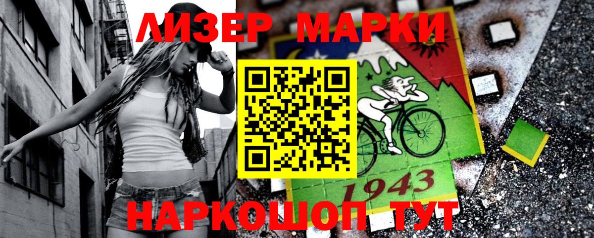 Марки NBOMe 1,8мг Семилуки