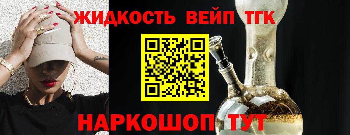 ТГК гашишное масло  Вход с VPN  наркошоп  Семилуки 